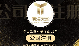 【深圳公司注冊(cè)】深圳公司注冊(cè)地址沒有怎么辦？