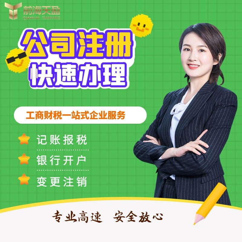 1648885556390622.jpg 公司注冊11.jpg