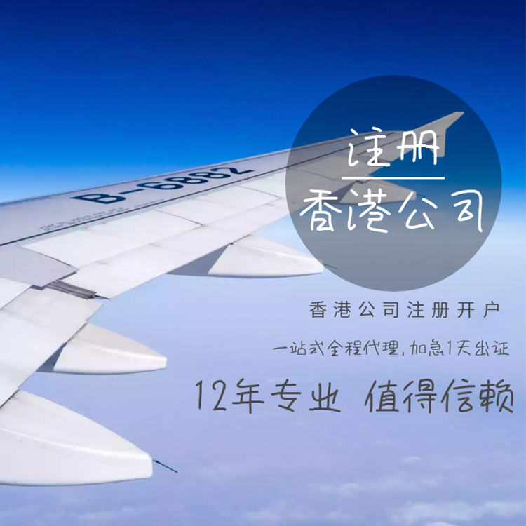 注冊公司.png 注冊公司.png