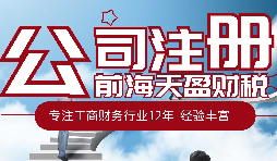 分公司注冊有哪些需要注意的問題？