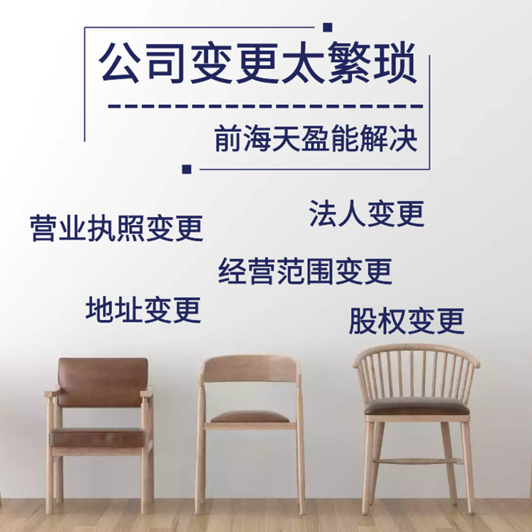 公司變更.jpg 公司變更.jpg