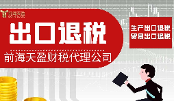 企業(yè)對(duì)外投資可以申請(qǐng)出口退稅嗎？