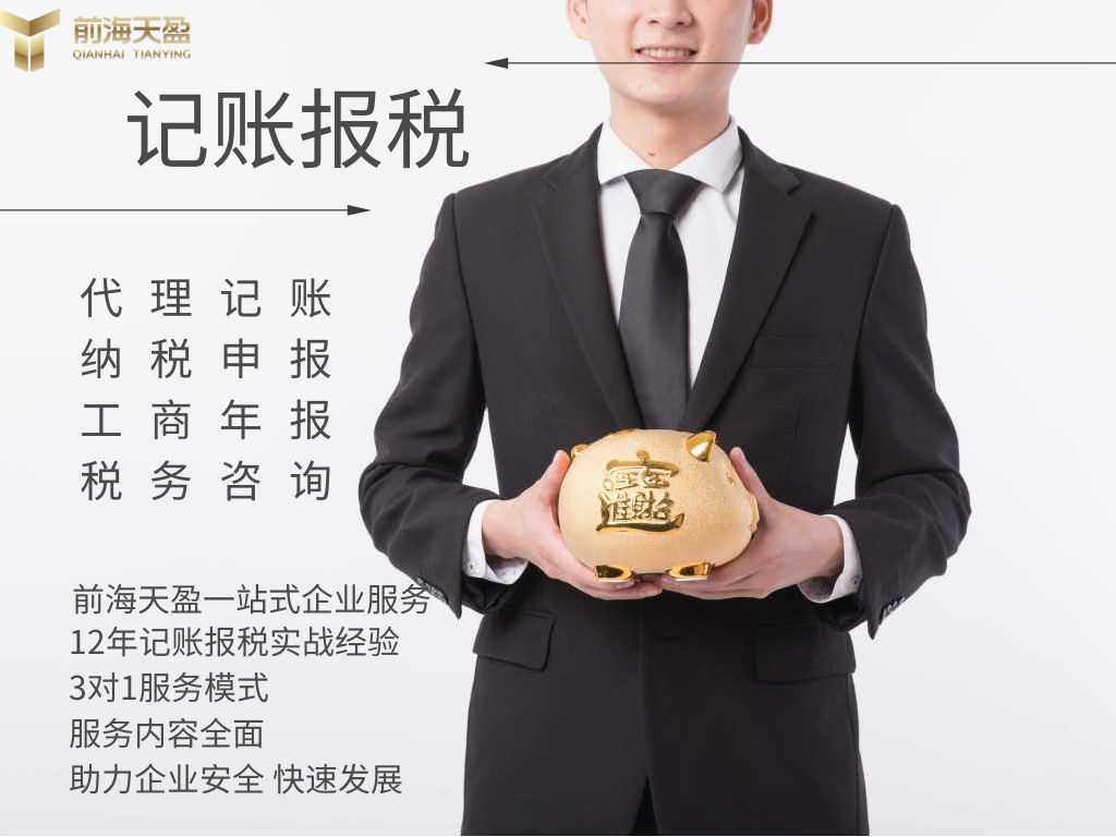 記賬報(bào)稅.jpg 記賬報(bào)稅.jpg