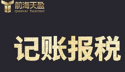 公司記賬報稅為什么要及時？