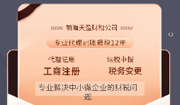 小規(guī)模記賬報(bào)稅多少錢(qián)？ 