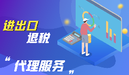 出口退稅流程有哪些步驟？