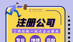 深圳營業(yè)執(zhí)照注冊使用虛擬地址靠譜嗎？