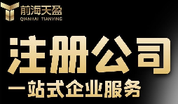 需要滿足哪些因素才能注冊外資公司？