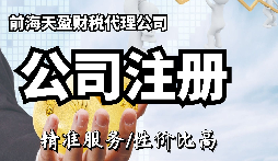 公司注冊代辦是否有必要？