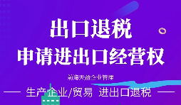 企業(yè)辦理進出口權(quán)需要什么條件？