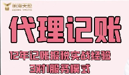 香港公司如何做記賬報(bào)稅？