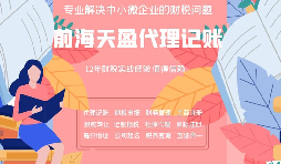 小規(guī)模納稅人代理記賬報稅流程如何？