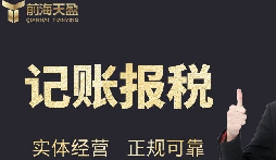 公司記賬報稅的重要性，你知道嗎？