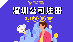 深圳個(gè)體工商戶營業(yè)執(zhí)照注冊(cè)費(fèi)用是多少？