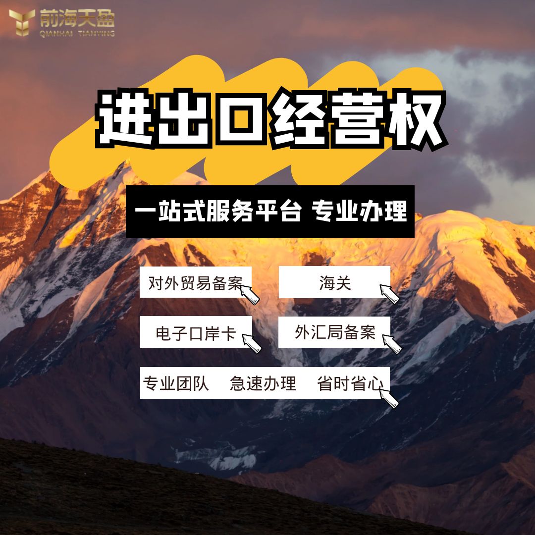 進(jìn)出口經(jīng)營權(quán).jpg 進(jìn)出口經(jīng)營權(quán).jpg