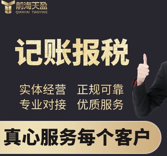 記賬報稅.jpg 記賬報稅.jpg