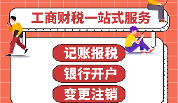 如何在寶安注冊深圳公司?注冊新公司的基本流程。