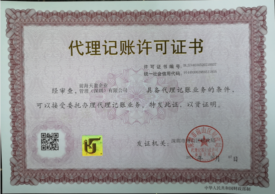 代理記賬.jpg 代理記賬.jpg