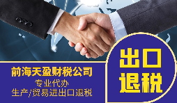 出口退稅企業(yè)有哪三種收外匯方式？