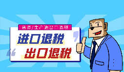 外貿(mào)公司申請(qǐng)出口退稅時(shí)應(yīng)提供哪些資料給稅務(wù)局？