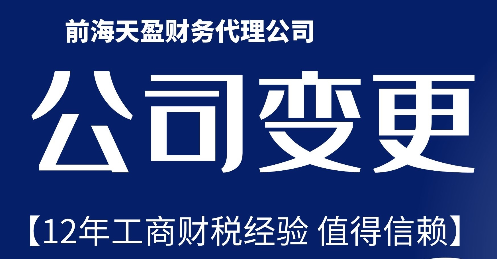 公司股權(quán)股東.jpg 公司股權(quán)股東.jpg