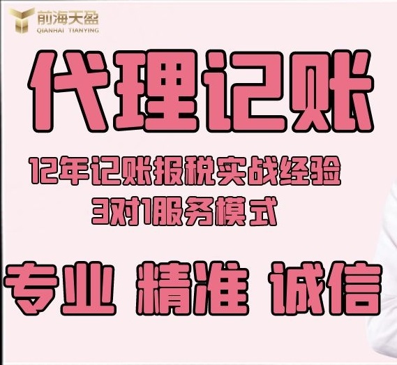 代理記賬報(bào)稅.jpg 代理記賬報(bào)稅.jpg