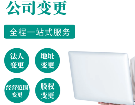 公司股權轉讓.jpg 公司股權轉讓.jpg