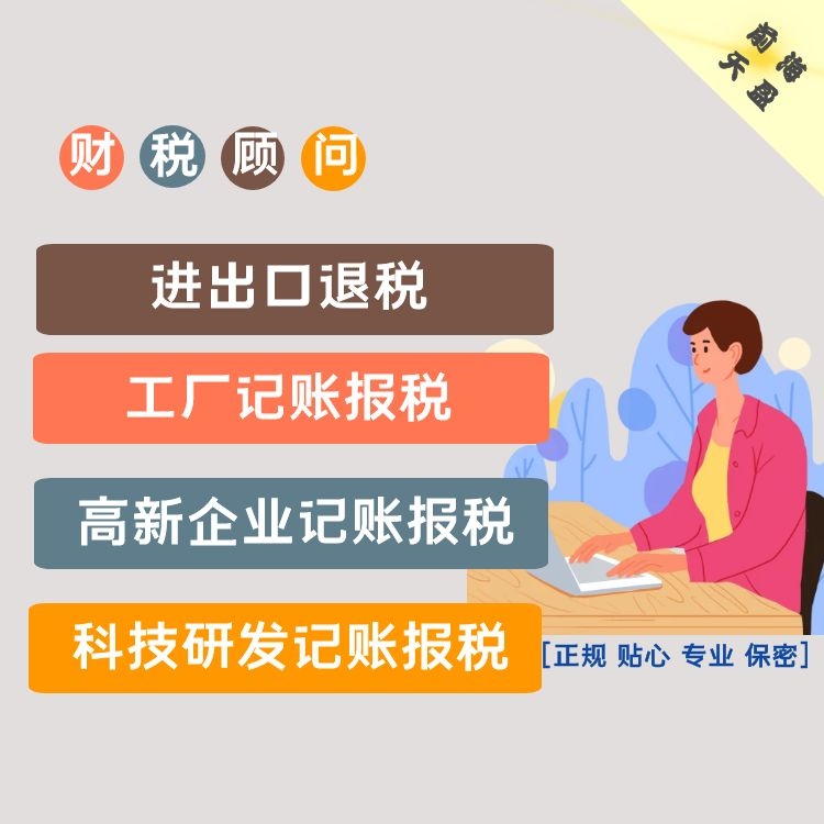 財稅合規(guī) 財稅合規(guī)