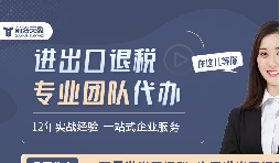 最近有哪些關(guān)于出口退稅的政策出臺(tái)了？