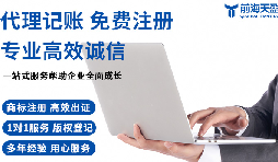 如何選擇靠譜的深圳代理記賬報稅公司？