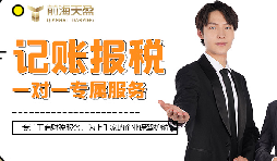 科技研發(fā)公司財稅代理服務(wù)標準，為企業(yè)發(fā)展提供堅實支持