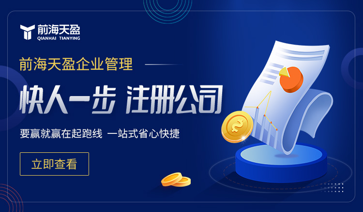 深圳公司注冊(cè) 深圳公司注冊(cè)