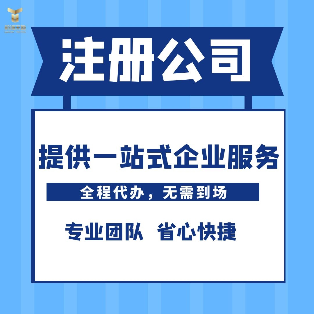深圳注冊進(jìn)出口公司 深圳注冊進(jìn)出口公司