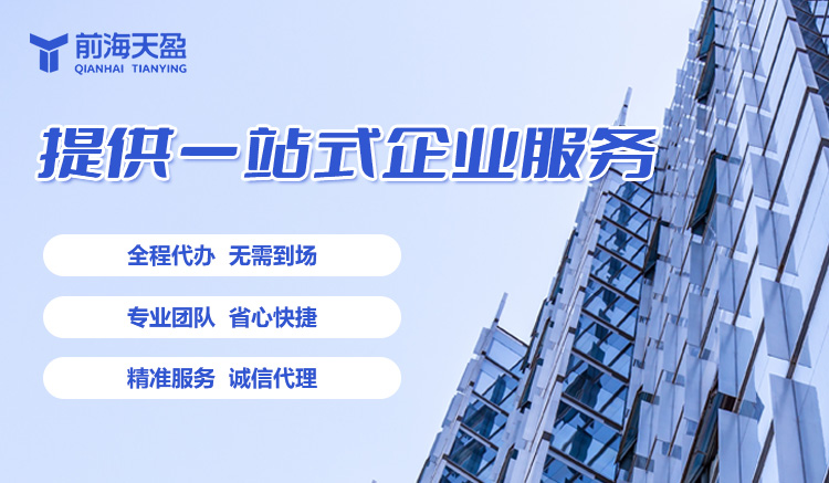 深圳公司注冊(cè) 深圳公司注冊(cè)