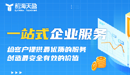 深圳注冊(cè)國(guó)際貿(mào)易公司的步驟和要求一覽！