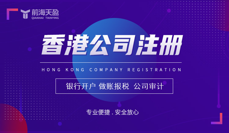 香港注冊公司 香港注冊公司