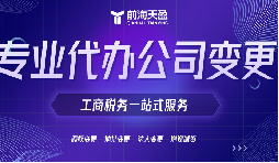 注冊資本不足？如何計劃進行公司減資