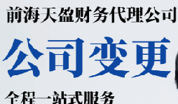 減資變更過(guò)程詳解，涉及章程修改和債權(quán)人通知