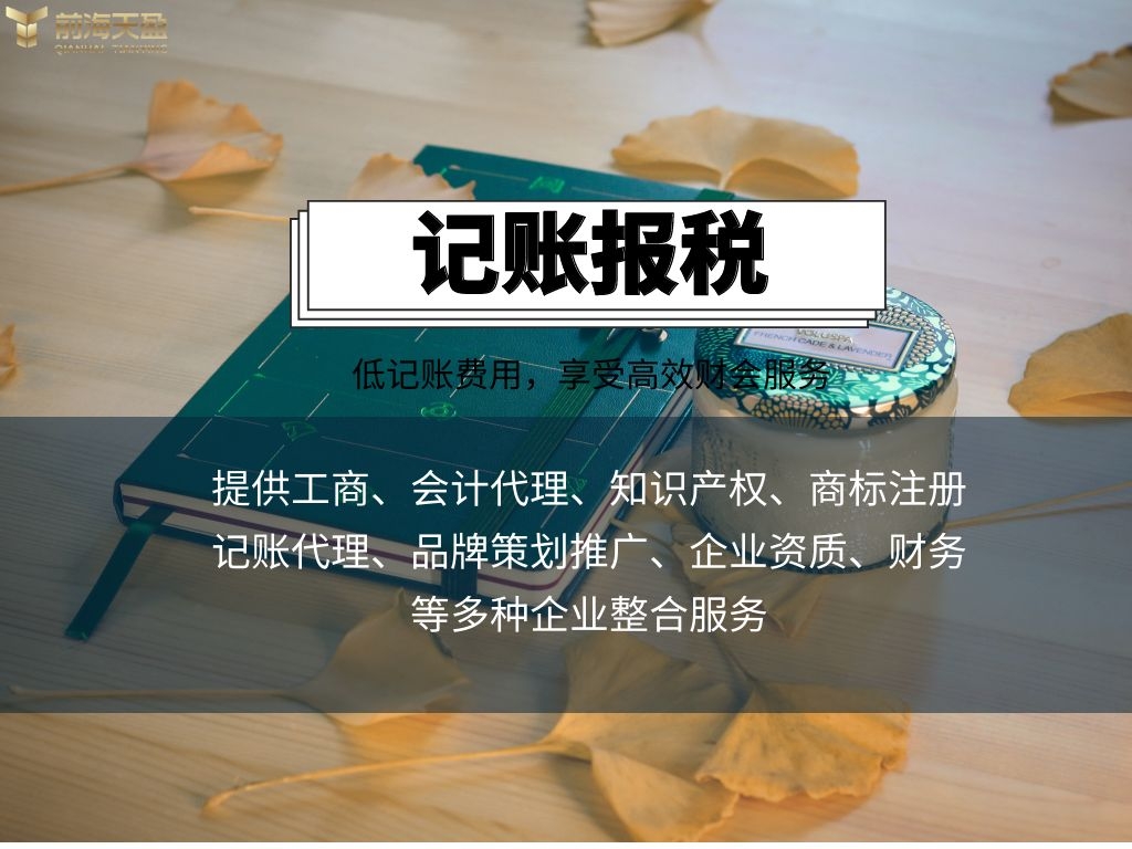 代理記賬 代理記賬