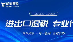 出口退稅中的常見(jiàn)問(wèn)題及解決策略 出口退稅中的常見(jiàn)問(wèn)題及解決策略