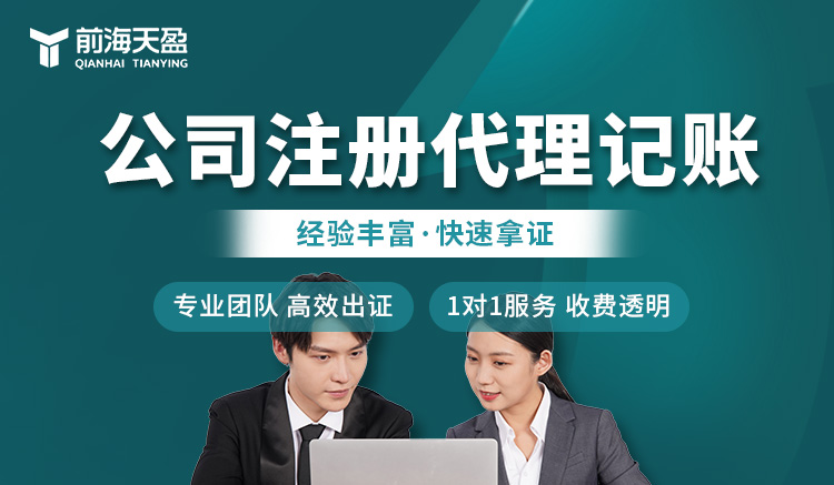 注冊(cè)公司 注冊(cè)公司