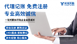 領(lǐng)航小微財(cái)務(wù)路，前海天盈財(cái)務(wù)為您賦能