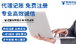 ?領(lǐng)航小微財(cái)務(wù)路，前海天盈財(cái)務(wù)公司為您賦能