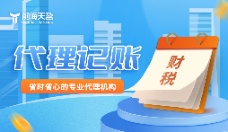 攜手前海天盈財(cái)務(wù)公司，開啟企業(yè)財(cái)務(wù)新境界