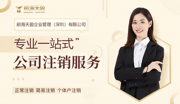 企業(yè)注銷 企業(yè)注銷