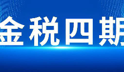 稅務(wù)黑名單六大&ldquo;死亡陷阱&rdquo;！前海天盈構(gòu)筑企業(yè)防火墻