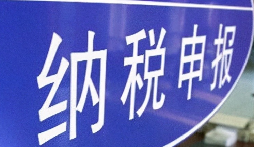 秒懂增值稅！企業(yè)財稅管理就該這么簡單