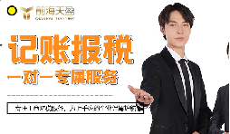 深耕財(cái)稅十六載，匠心服務(wù)護(hù)企行&mdash;&mdash;深圳前海天盈，靠譜財(cái)務(wù)的優(yōu)選之選