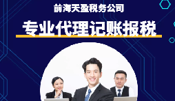 哇塞！這家深圳財務(wù)代理公司絕了！