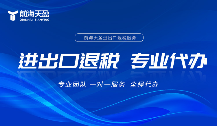深圳出口退稅流程 深圳出口退稅流程